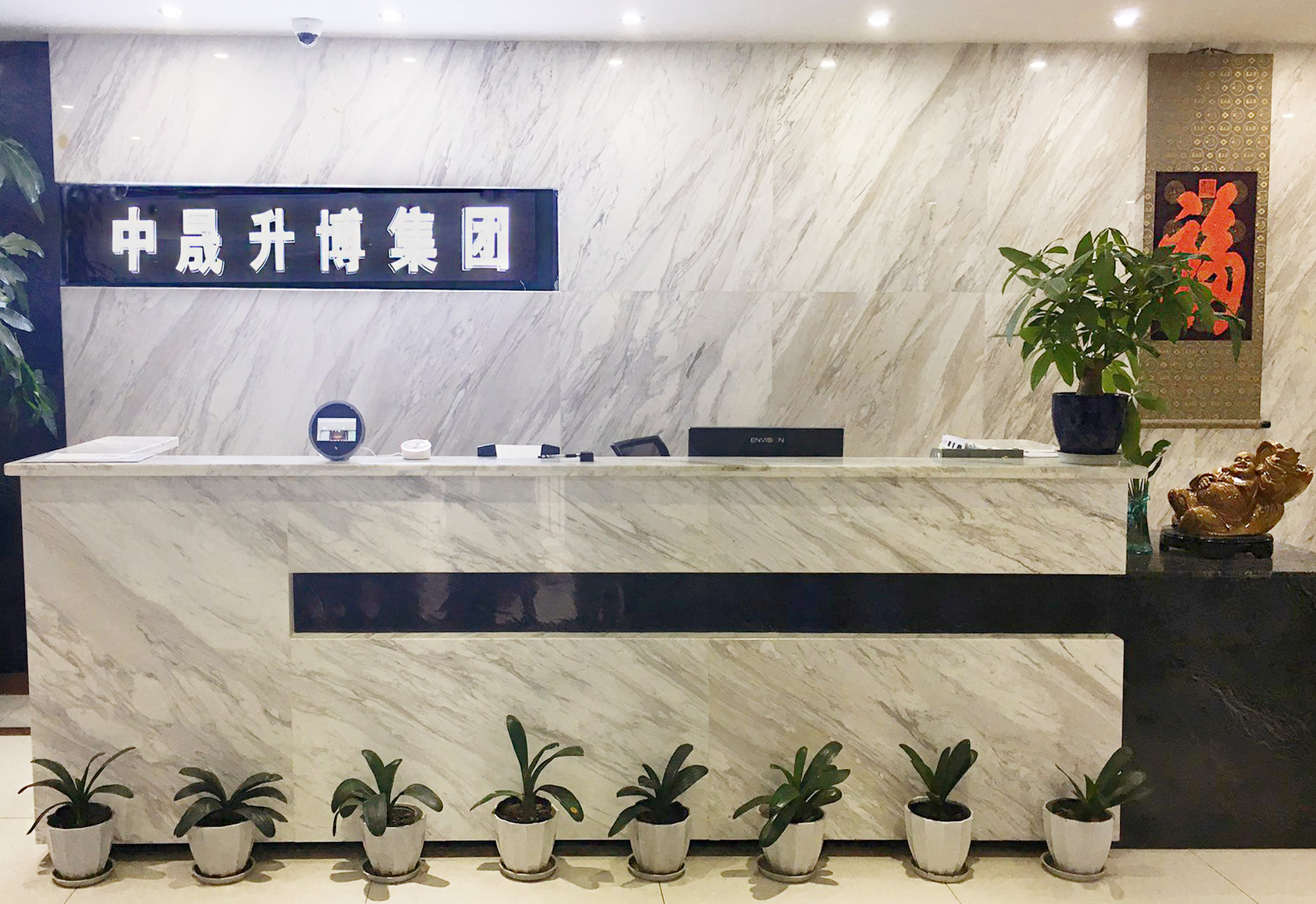 中晟升博集团有限公司