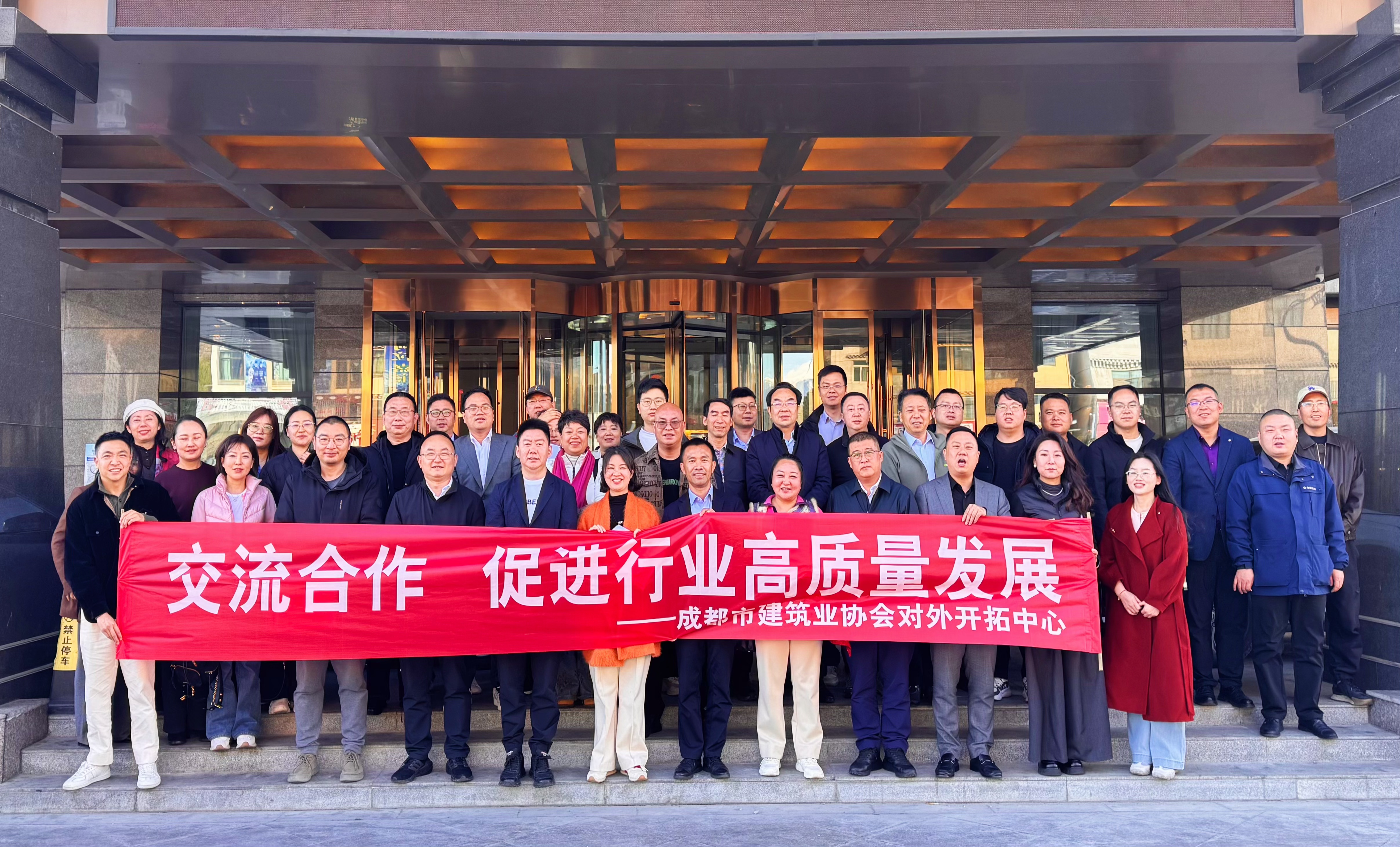 协会秘书长赴西藏林芝参加川藏两地建筑业交流会
