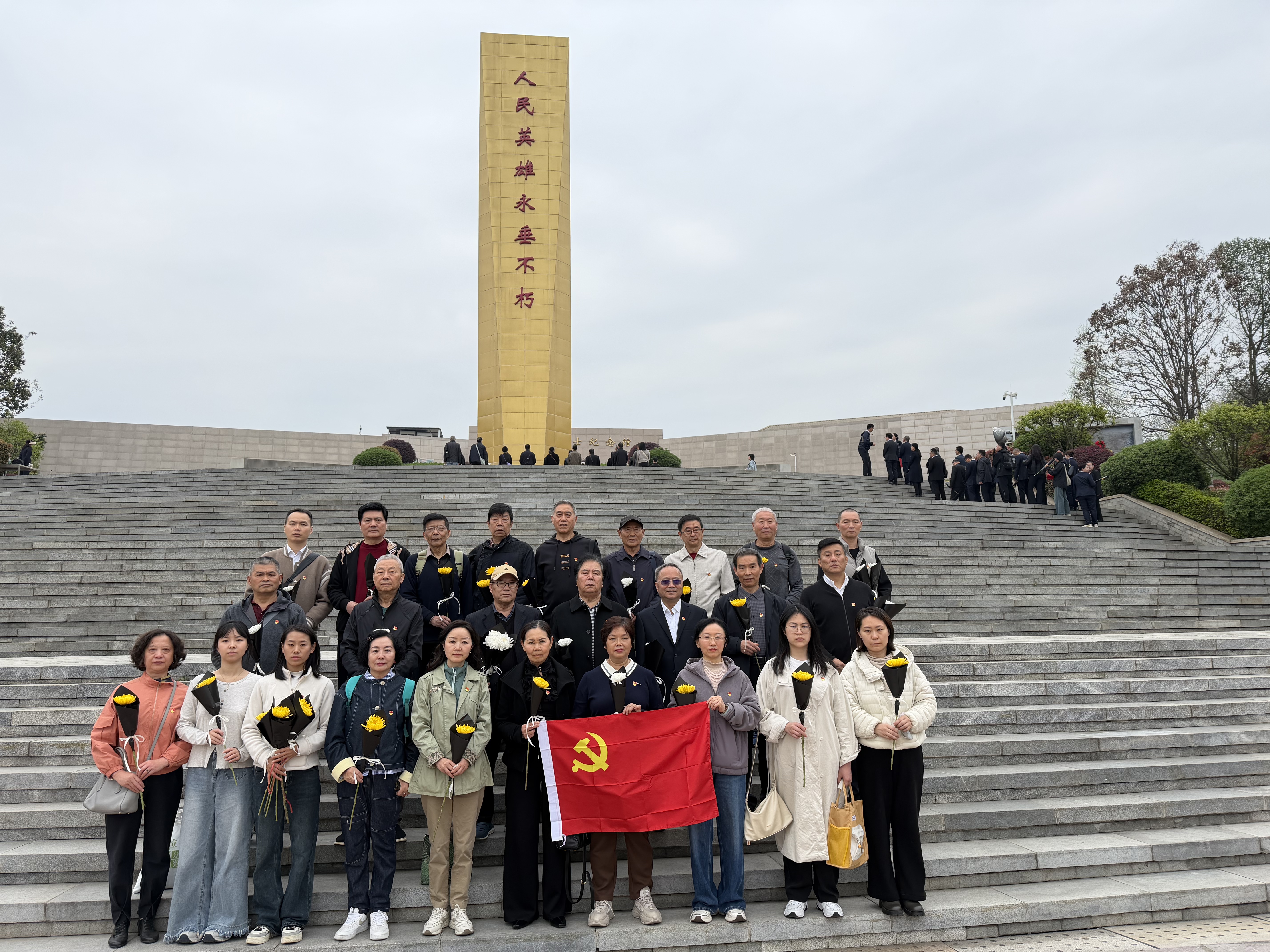 缅怀革命先烈 传承红色基因&mdash;&mdash;协会党支部党员干部前往烈士陵园祭扫