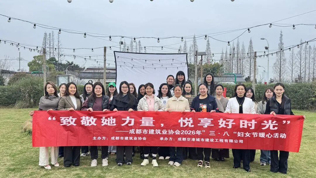 协会秘书处代表参加市建协三八妇女节主题活动