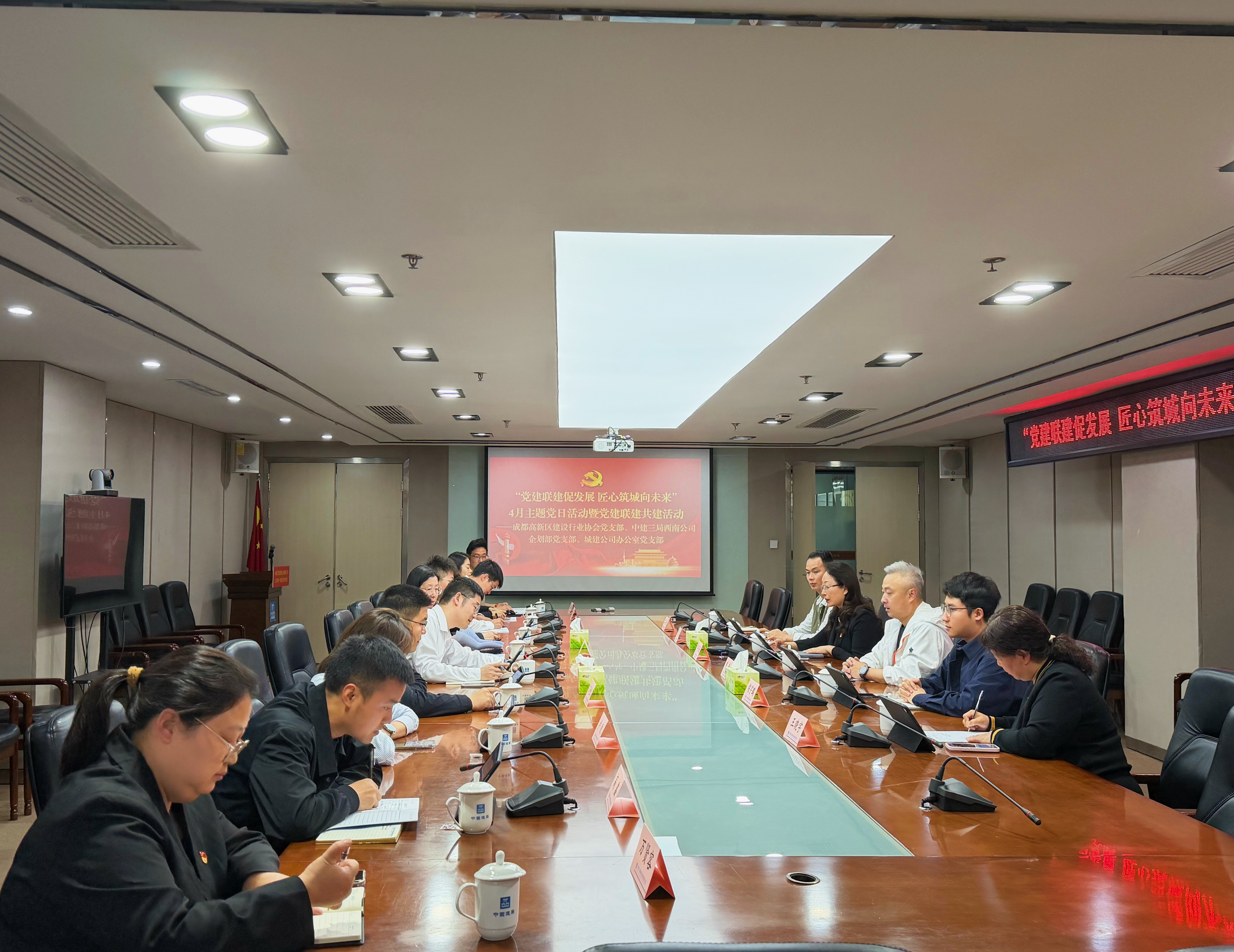 党建联建促发展 匠心筑城向未来&mdash;&mdash;协会党支部开展主题党日暨党建联建共建活动