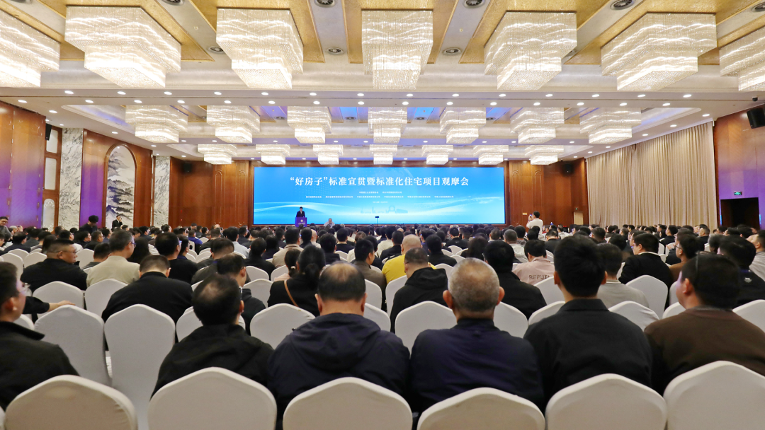 协会组织会员参加&ldquo;好房子&rdquo;标准宣贯暨标准化住宅项目观摩会