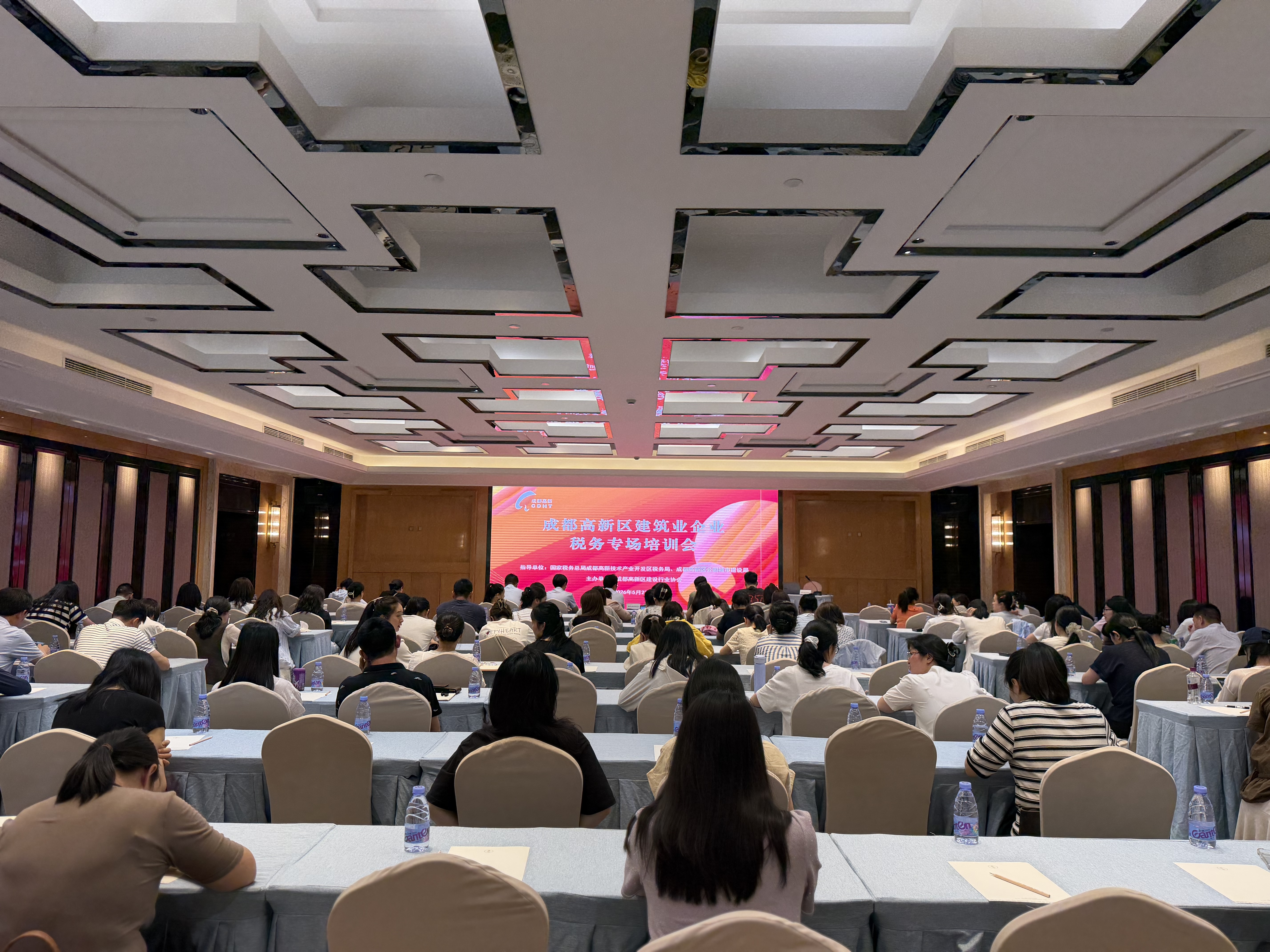 成都高新区建筑业企业税务专场培训会顺利举办