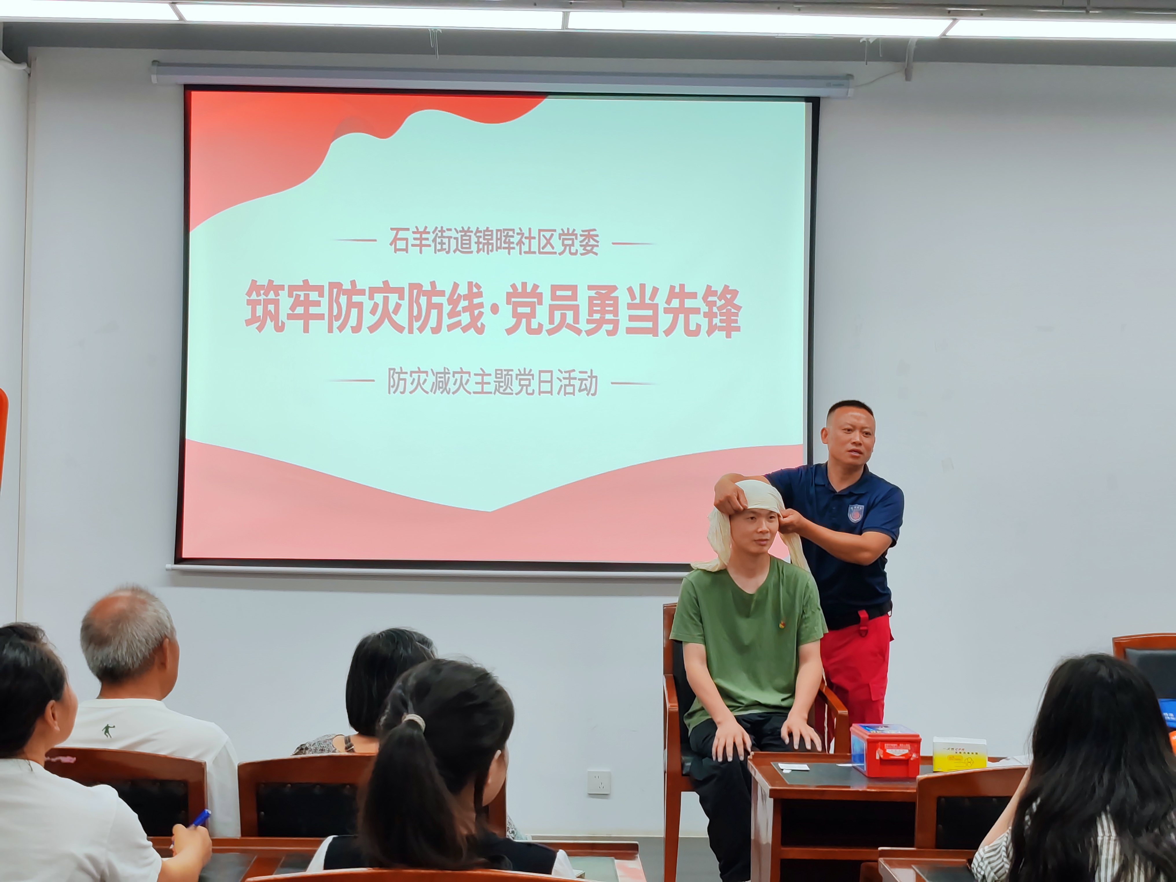 协会支部党员参加&ldquo;筑牢防灾安全防线&middot;党员先锋勇担当&rdquo;主题党日活动