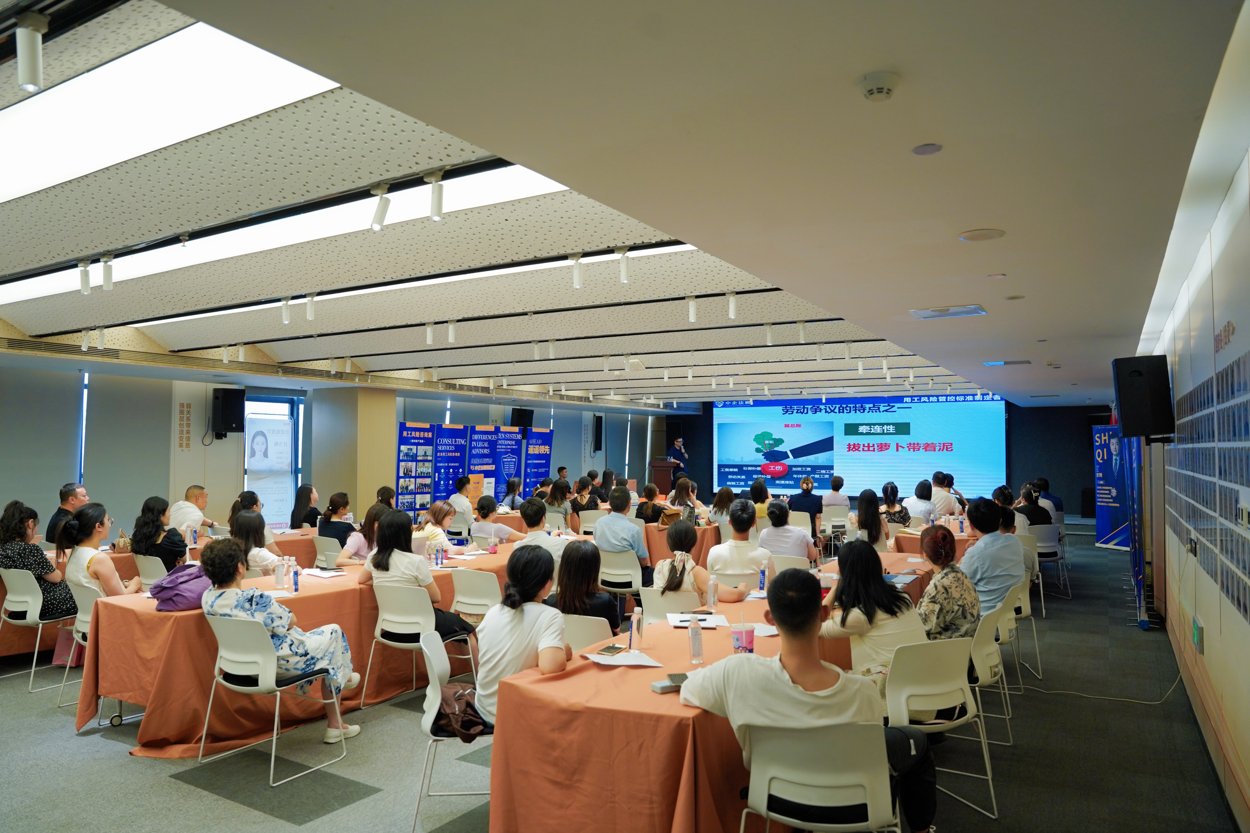 协会联合举办建筑行业用工风险管控专场活动